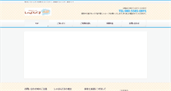 Desktop Screenshot of bs-shabondama.com